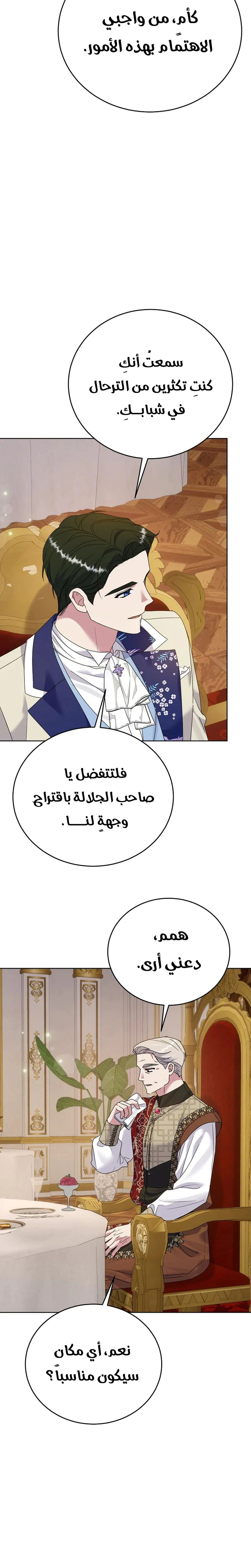 Read Vengeance Begins with Marriage AR Manga Online