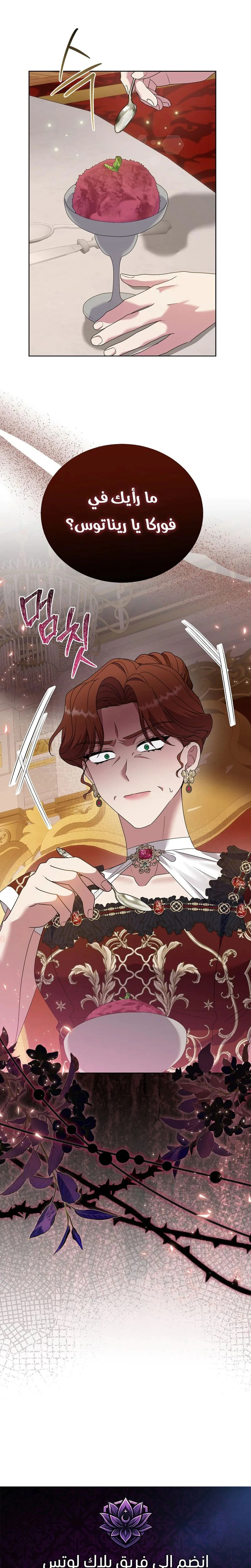 Read Vengeance Begins with Marriage AR Manga Online