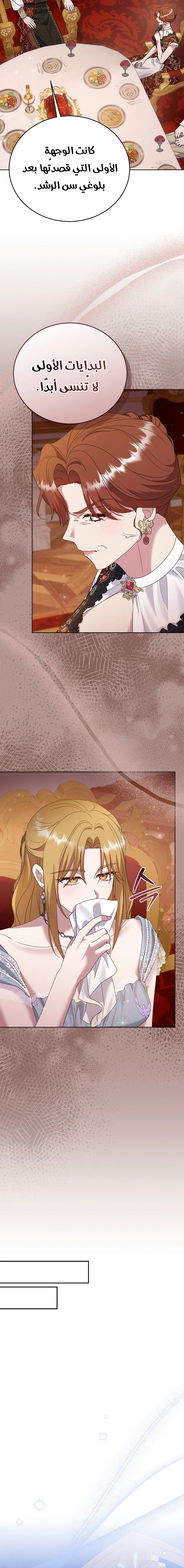 Read Vengeance Begins with Marriage AR Manga Online