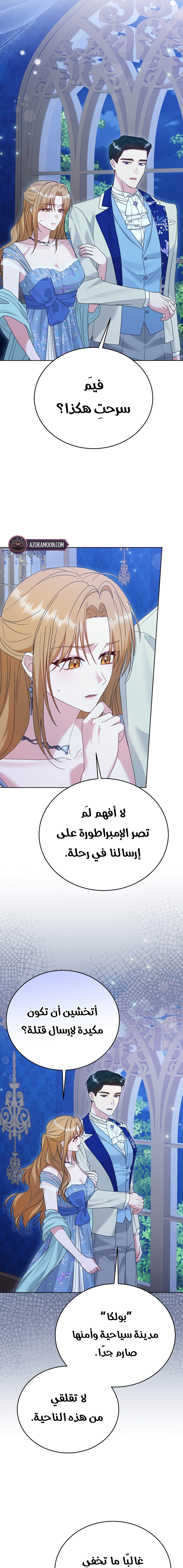 Read Vengeance Begins with Marriage AR Manga Online