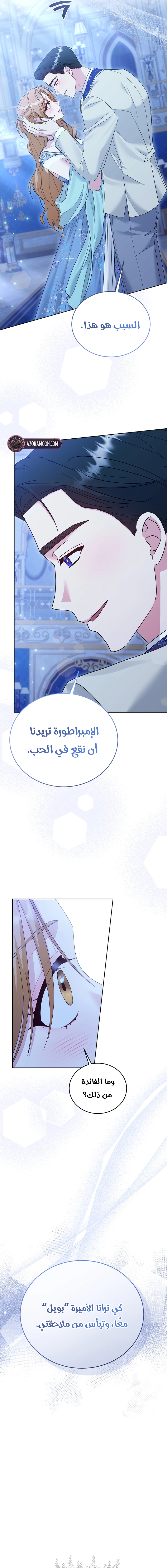 Read Vengeance Begins with Marriage AR Manga Online