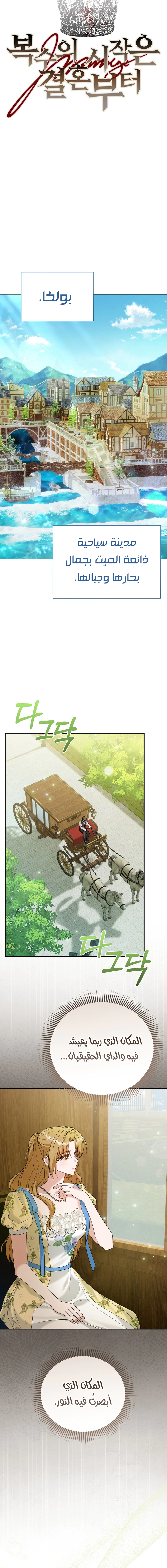 Read Vengeance Begins with Marriage AR Manga Online