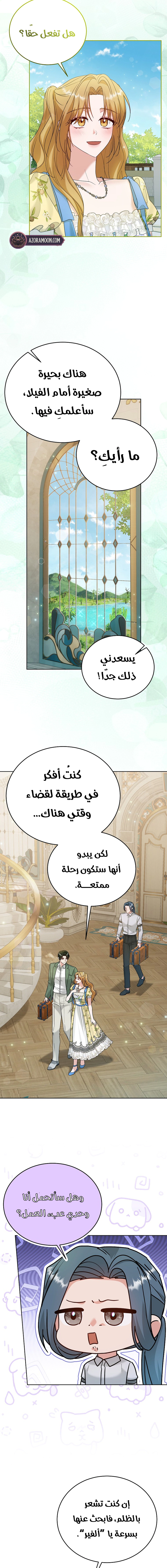 Read Vengeance Begins with Marriage AR Manga Online