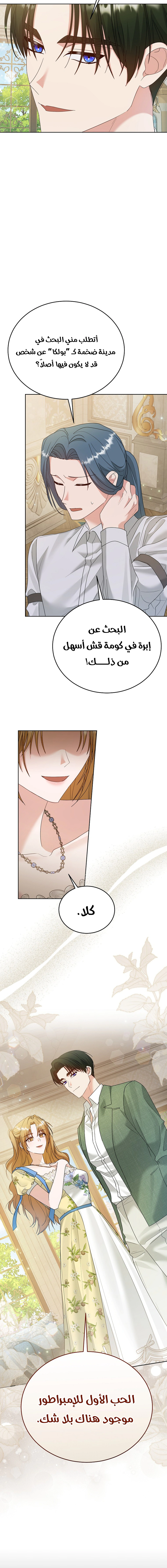 Read Vengeance Begins with Marriage AR Manga Online