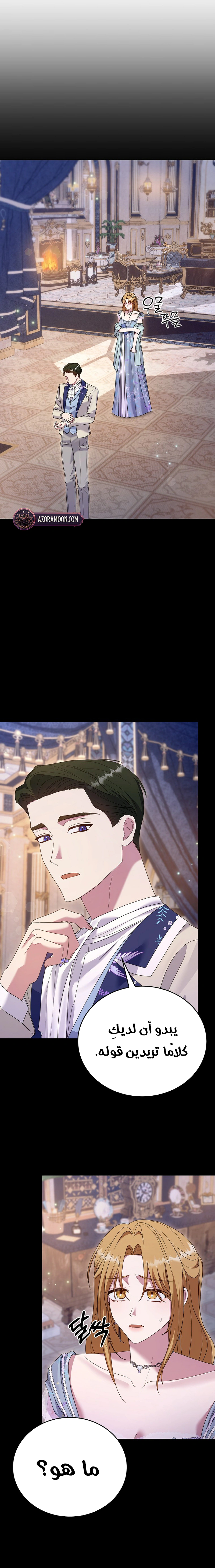 Read Vengeance Begins with Marriage AR Manga Online