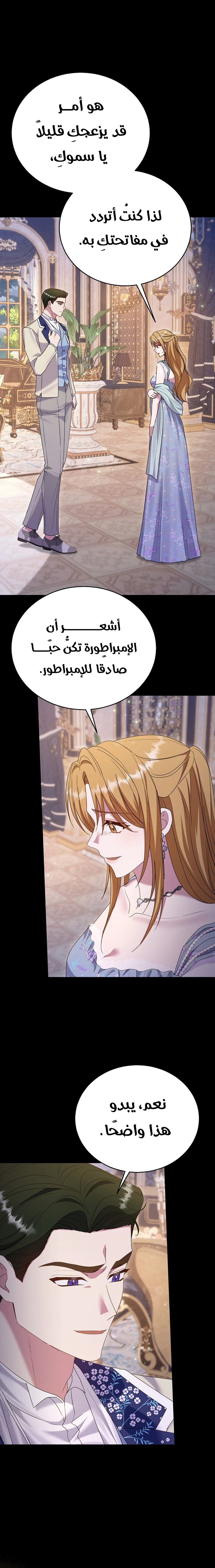 Read Vengeance Begins with Marriage AR Manga Online