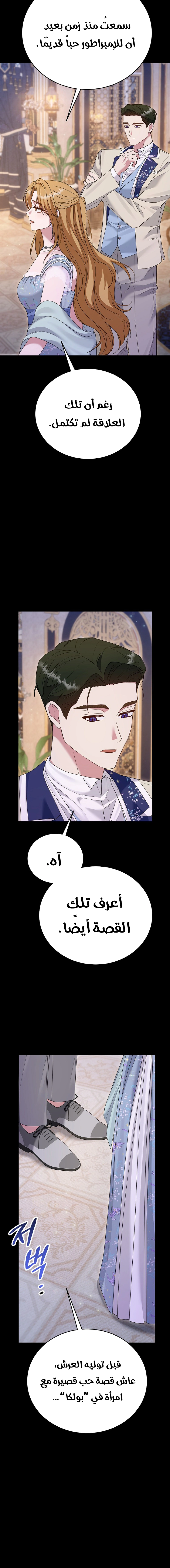 Read Vengeance Begins with Marriage AR Manga Online