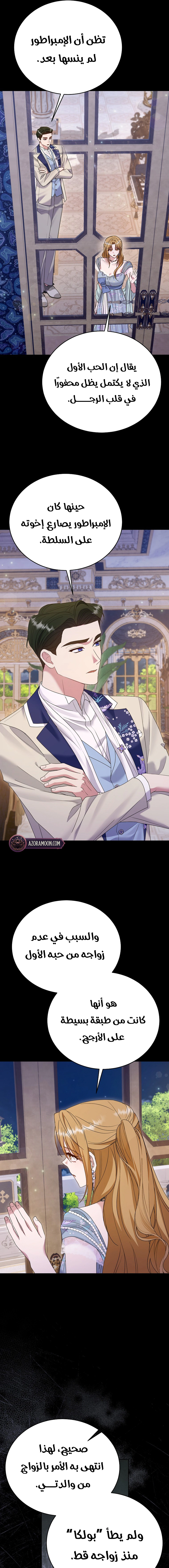Read Vengeance Begins with Marriage AR Manga Online