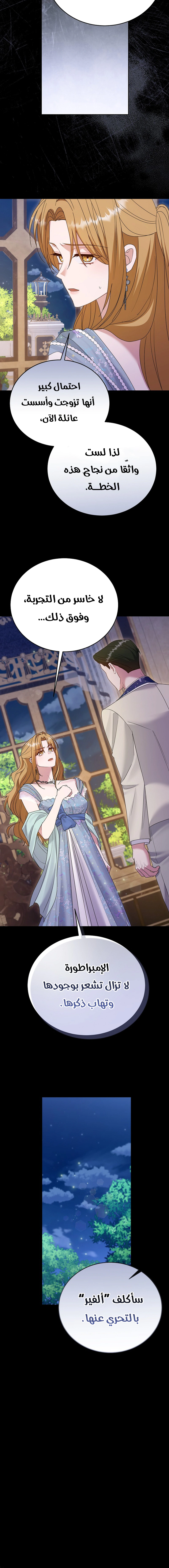 Read Vengeance Begins with Marriage AR Manga Online