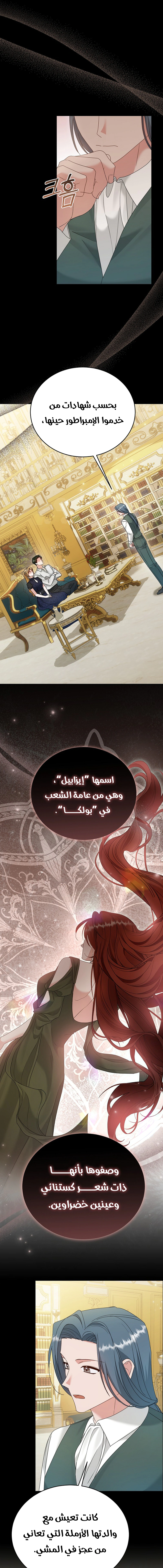 Read Vengeance Begins with Marriage AR Manga Online
