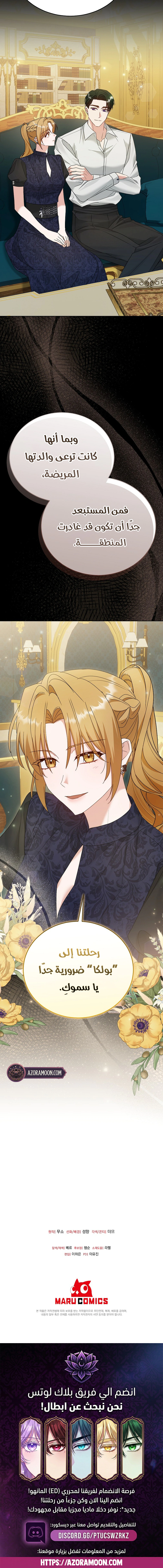 Read Vengeance Begins with Marriage AR Manga Online