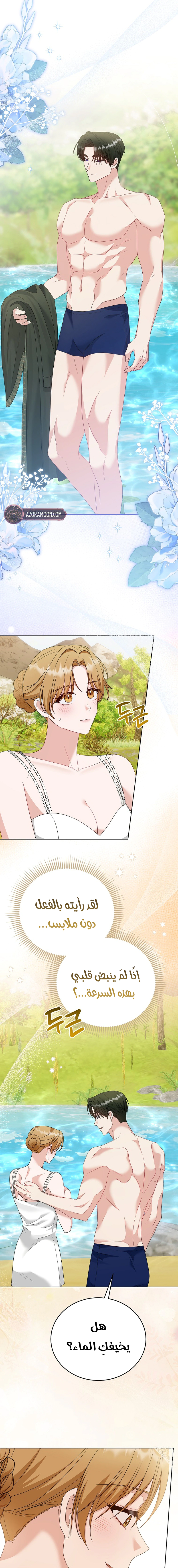 Read Vengeance Begins with Marriage AR Manga Online
