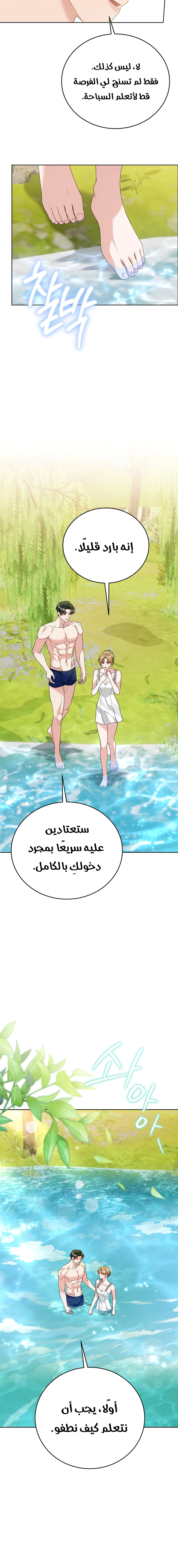 Read Vengeance Begins with Marriage AR Manga Online