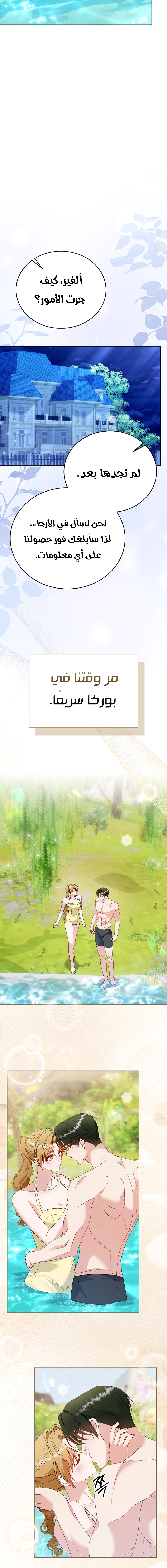 Read Vengeance Begins with Marriage AR Manga Online
