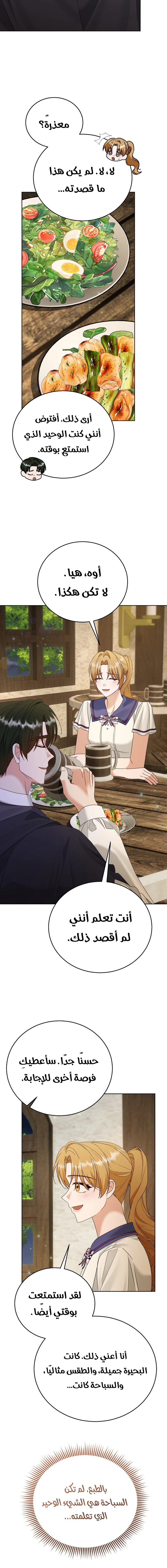 Read Vengeance Begins with Marriage AR Manga Online
