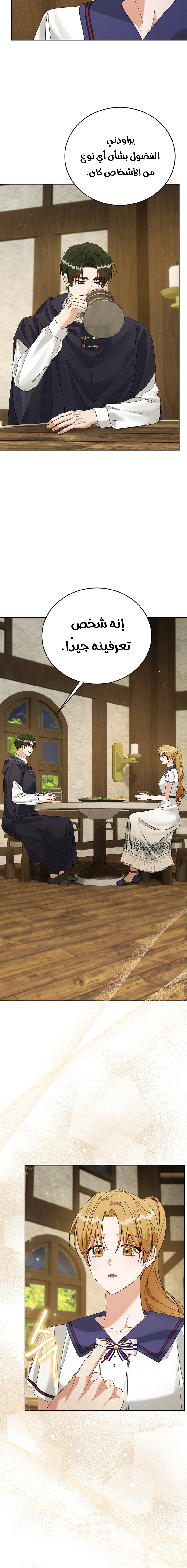 Read Vengeance Begins with Marriage AR Manga Online