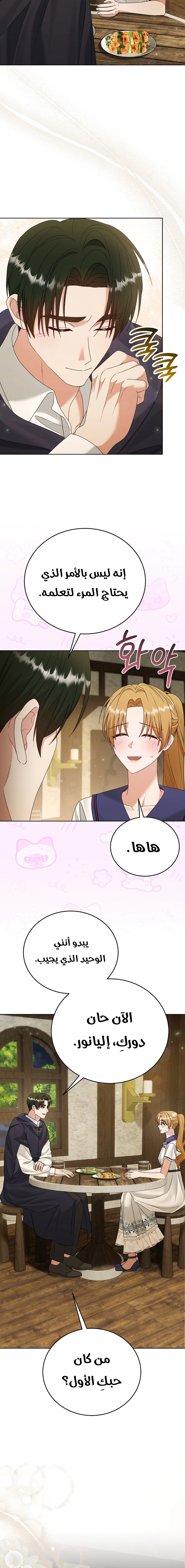 Read Vengeance Begins with Marriage AR Manga Online