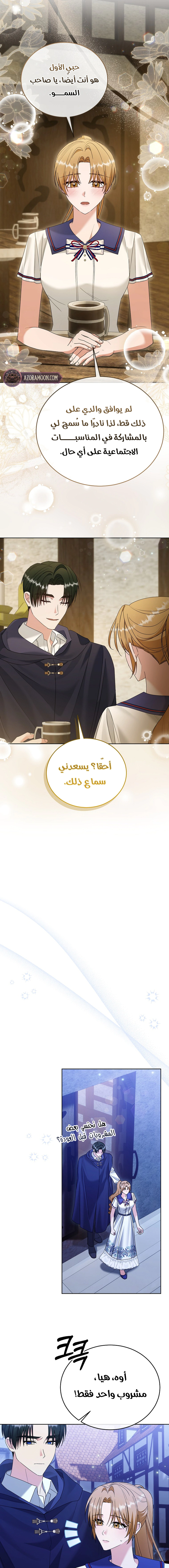 Read Vengeance Begins with Marriage AR Manga Online