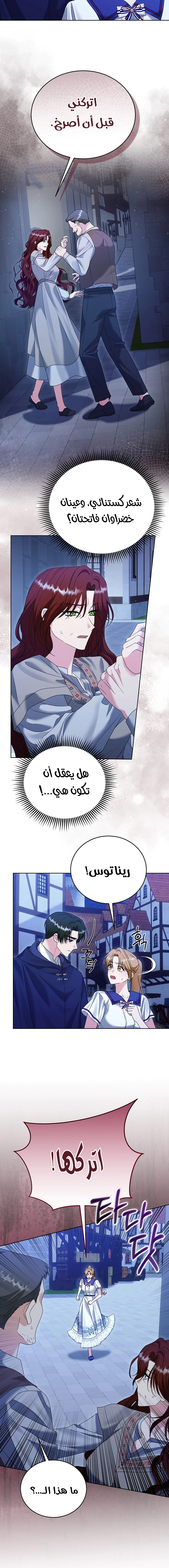 Read Vengeance Begins with Marriage AR Manga Online
