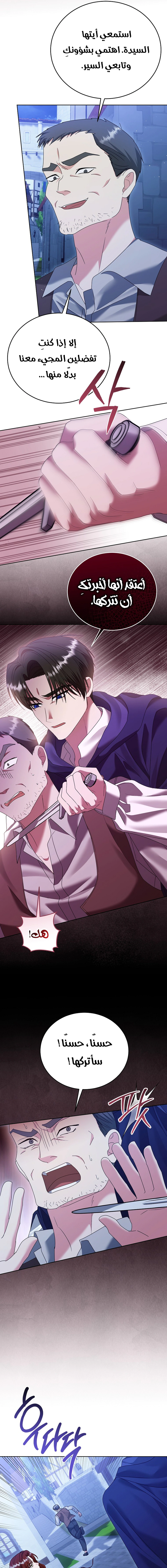 Read Vengeance Begins with Marriage AR Manga Online