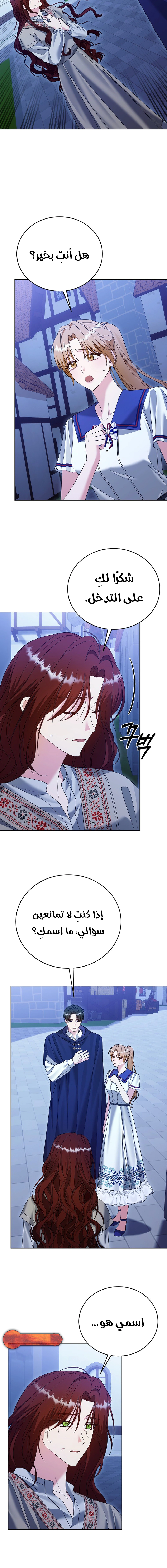 Read Vengeance Begins with Marriage AR Manga Online