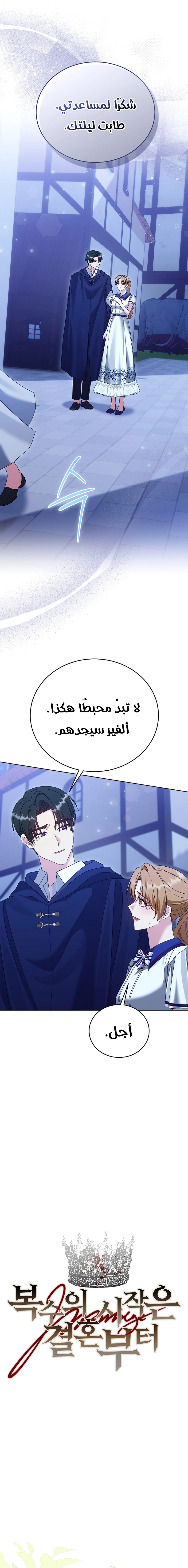Read Vengeance Begins with Marriage AR Manga Online