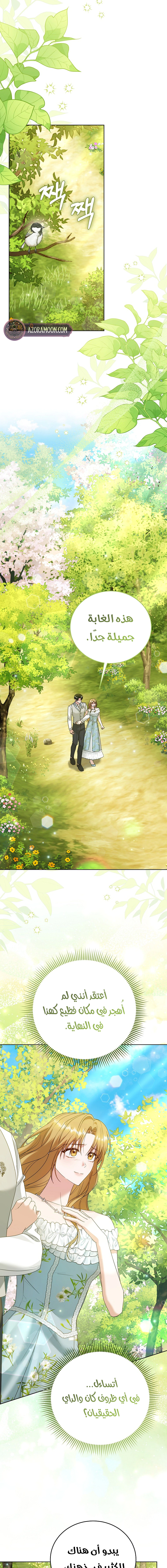 Read Vengeance Begins with Marriage AR Manga Online