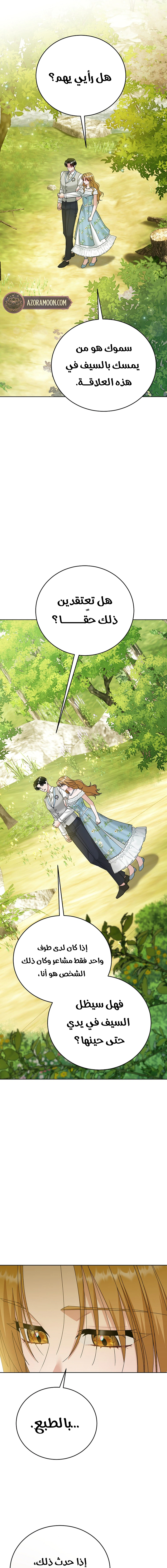 Read Vengeance Begins with Marriage AR Manga Online