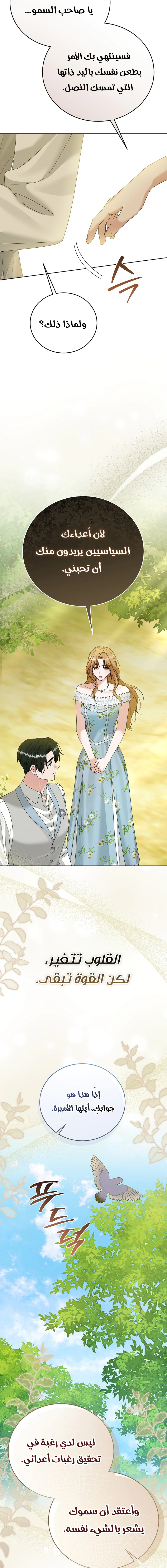 Read Vengeance Begins with Marriage AR Manga Online