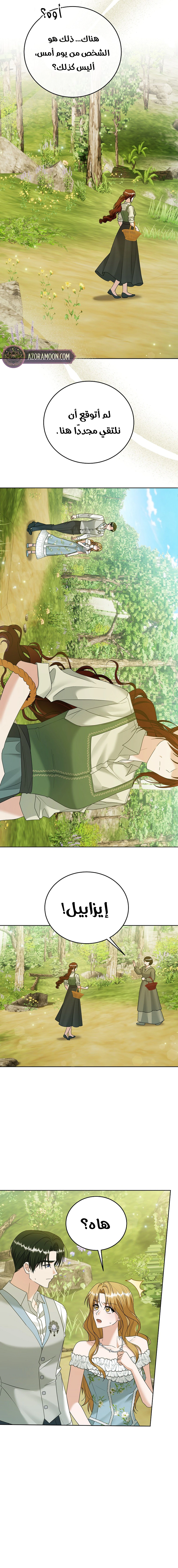 Read Vengeance Begins with Marriage AR Manga Online