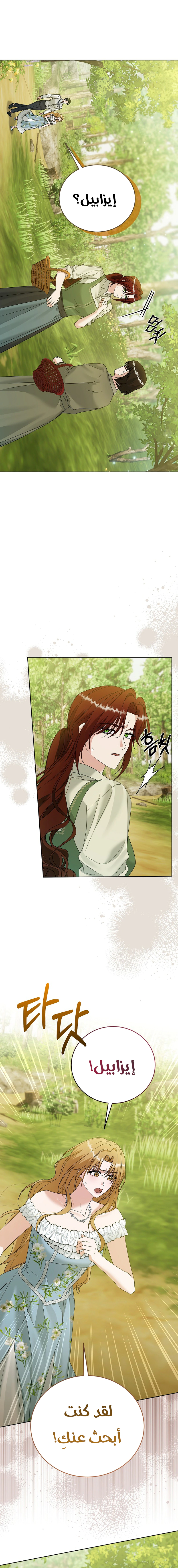 Read Vengeance Begins with Marriage AR Manga Online