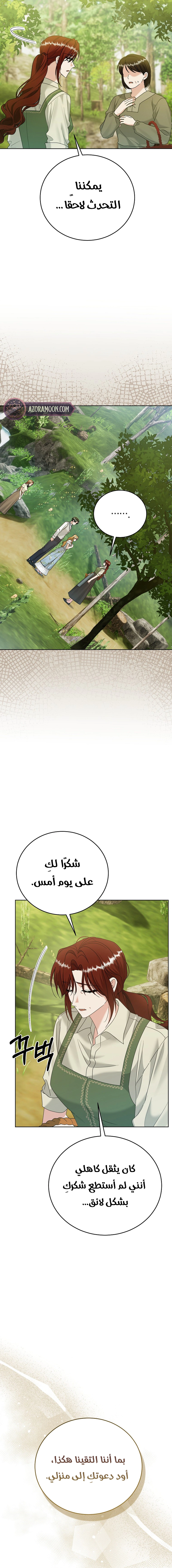 Read Vengeance Begins with Marriage AR Manga Online
