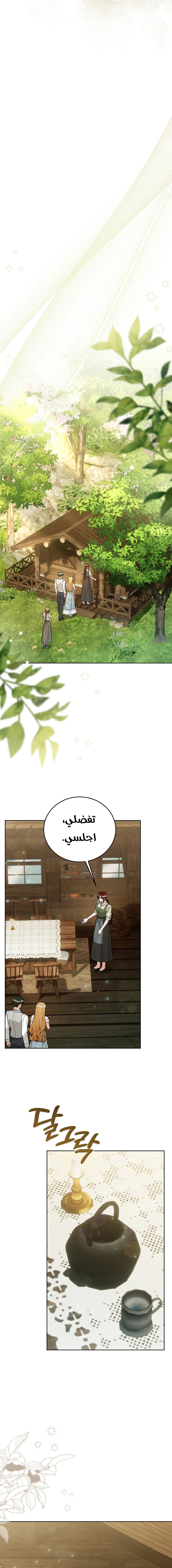 Read Vengeance Begins with Marriage AR Manga Online