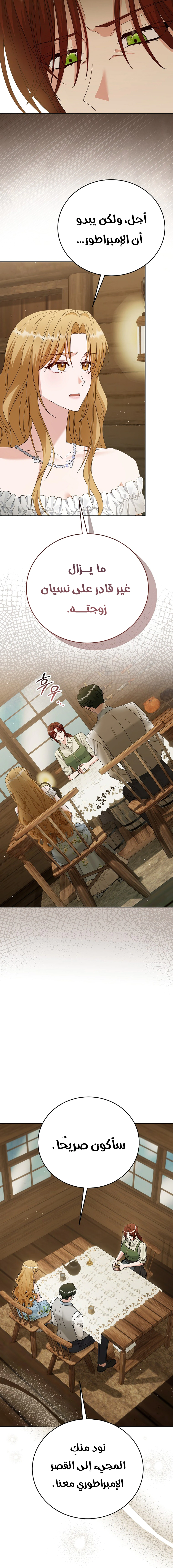 Read Vengeance Begins with Marriage AR Manga Online