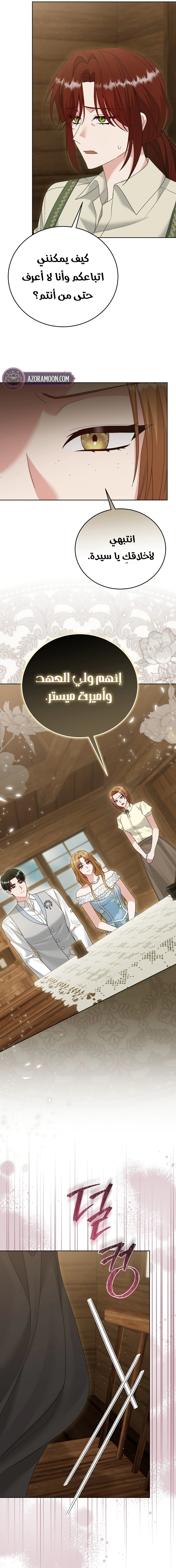 Read Vengeance Begins with Marriage AR Manga Online
