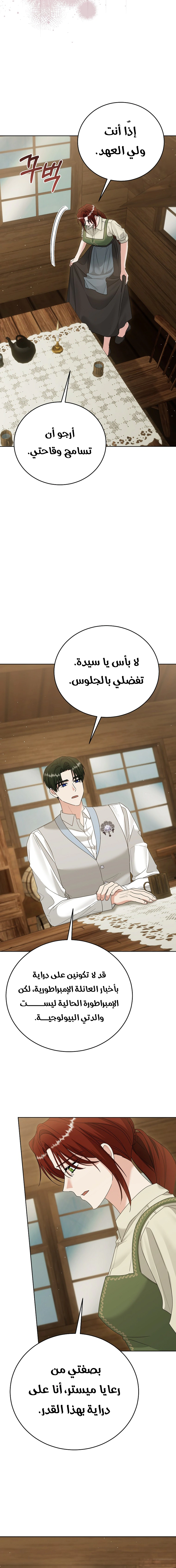 Read Vengeance Begins with Marriage AR Manga Online