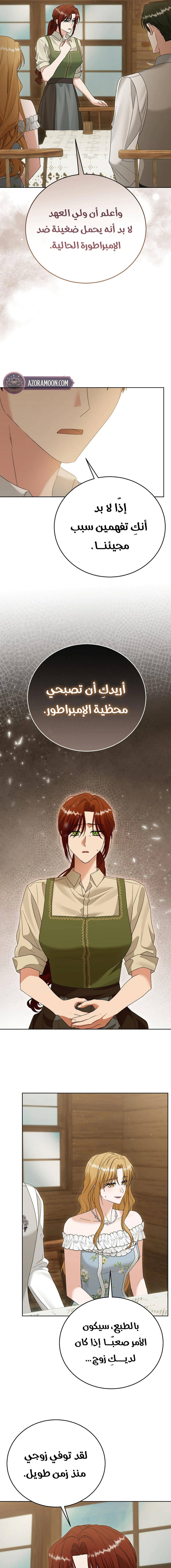 Read Vengeance Begins with Marriage AR Manga Online