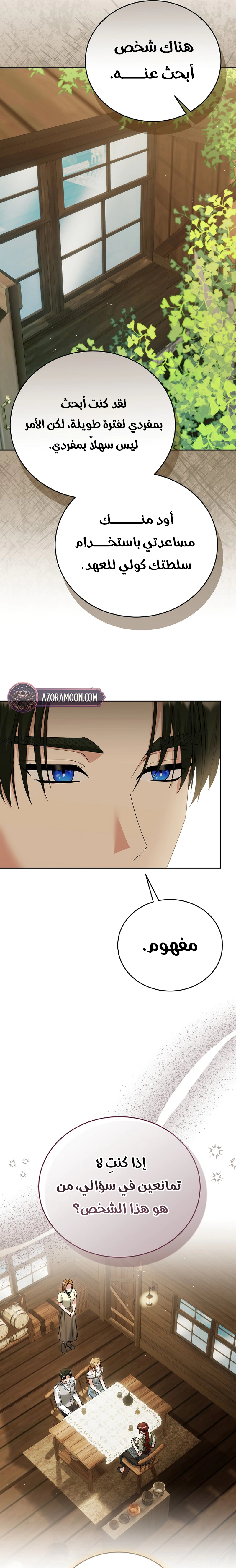 Read Vengeance Begins with Marriage AR Manga Online