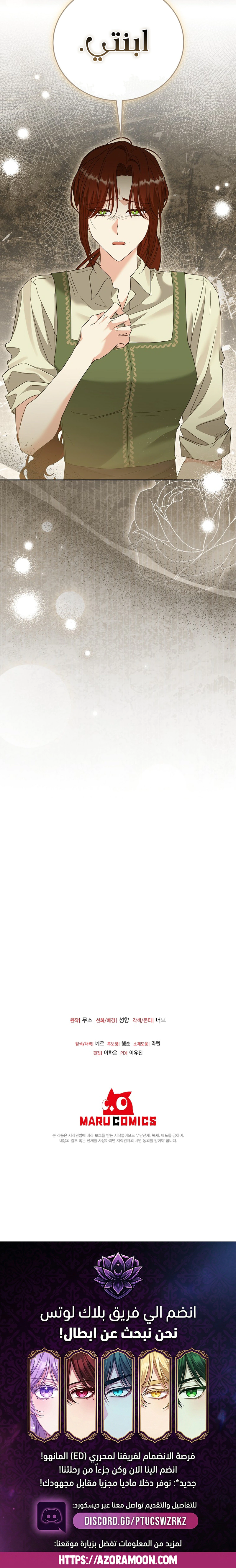 Read Vengeance Begins with Marriage AR Manga Online