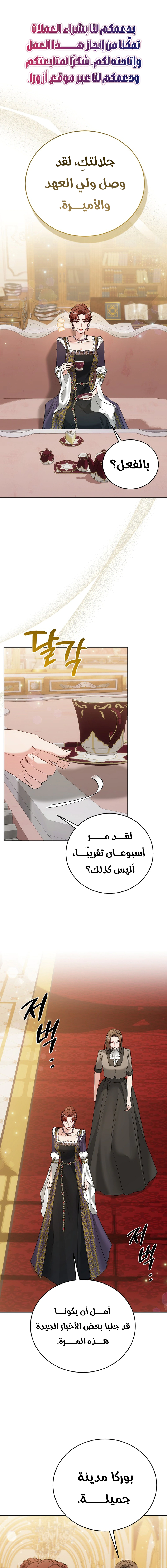Read Vengeance Begins with Marriage AR Manga Online