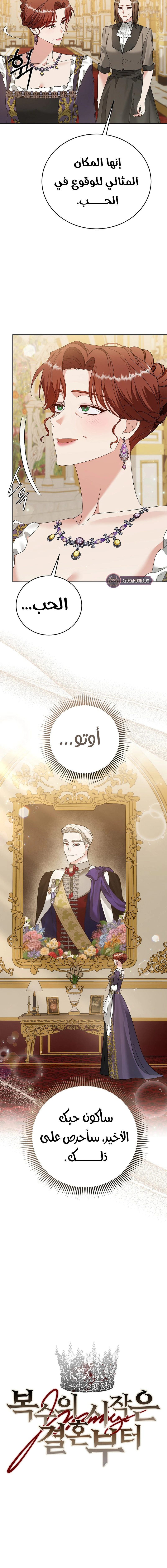 Read Vengeance Begins with Marriage AR Manga Online