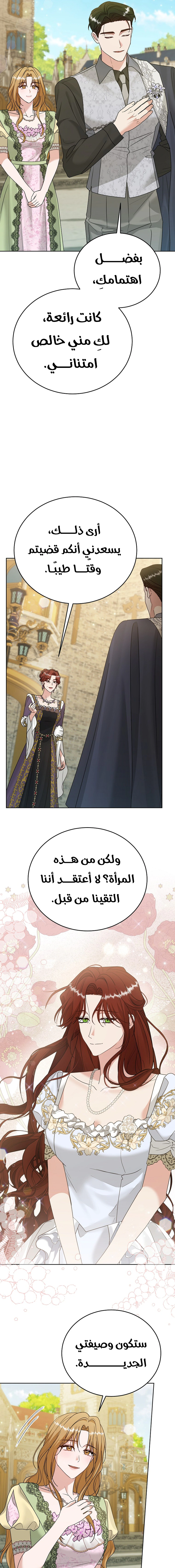 Read Vengeance Begins with Marriage AR Manga Online