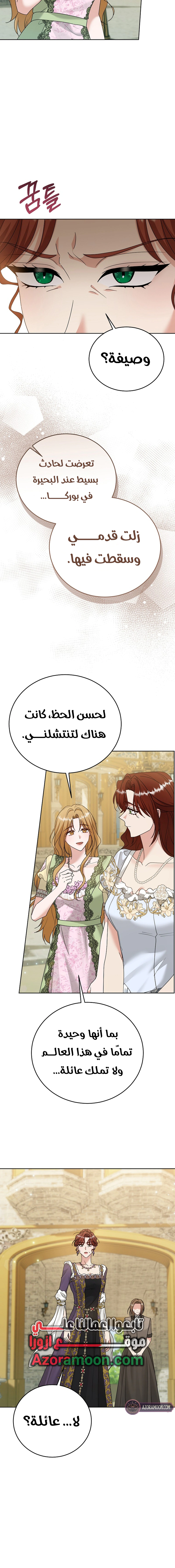 Read Vengeance Begins with Marriage AR Manga Online