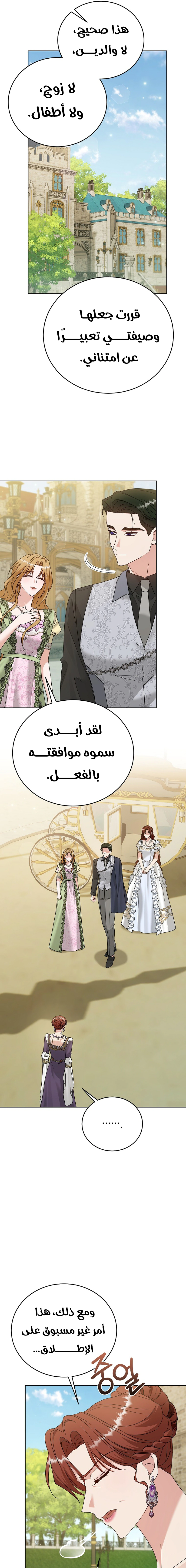 Read Vengeance Begins with Marriage AR Manga Online