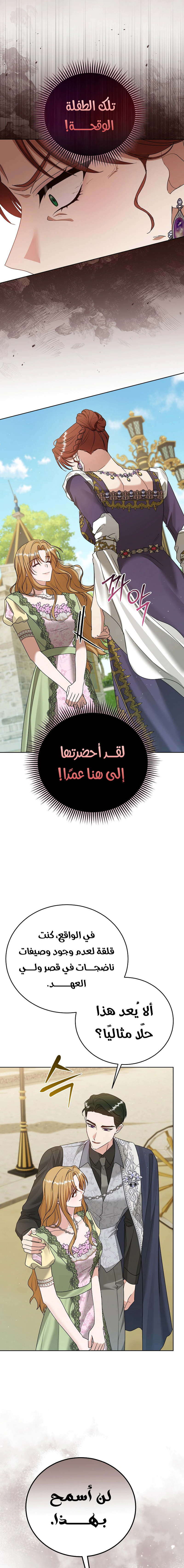 Read Vengeance Begins with Marriage AR Manga Online