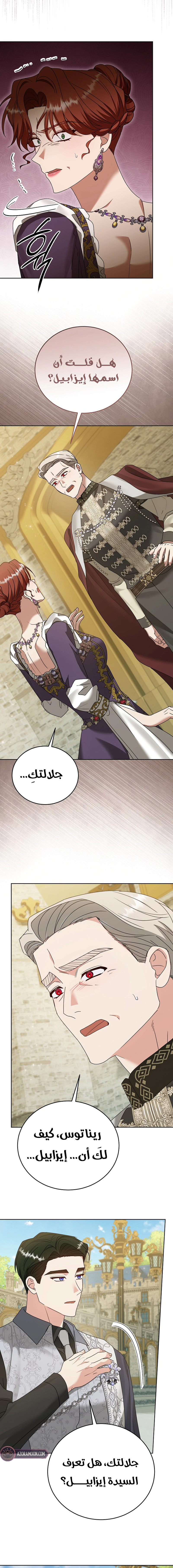 Read Vengeance Begins with Marriage AR Manga Online