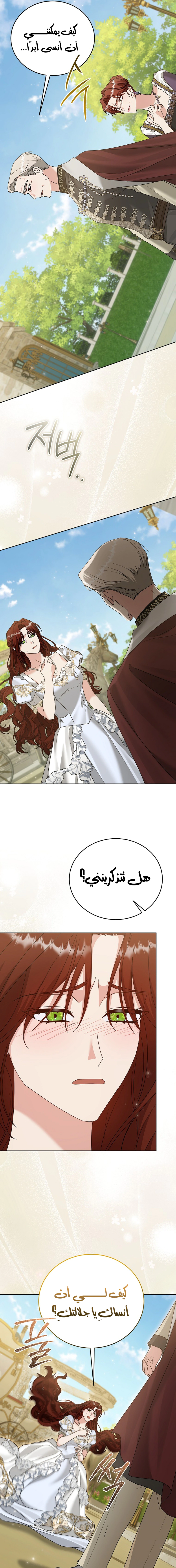 Read Vengeance Begins with Marriage AR Manga Online