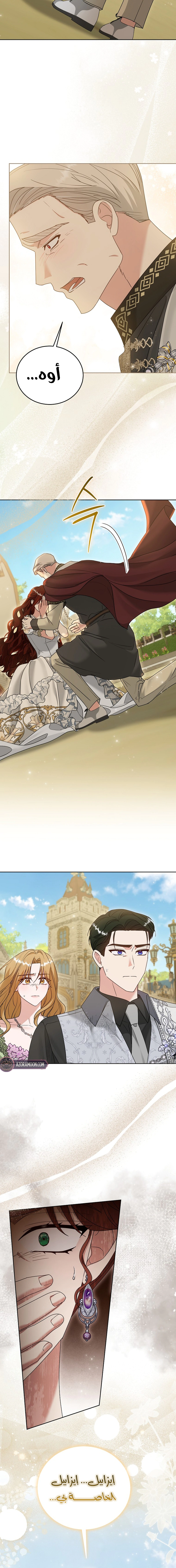 Read Vengeance Begins with Marriage AR Manga Online