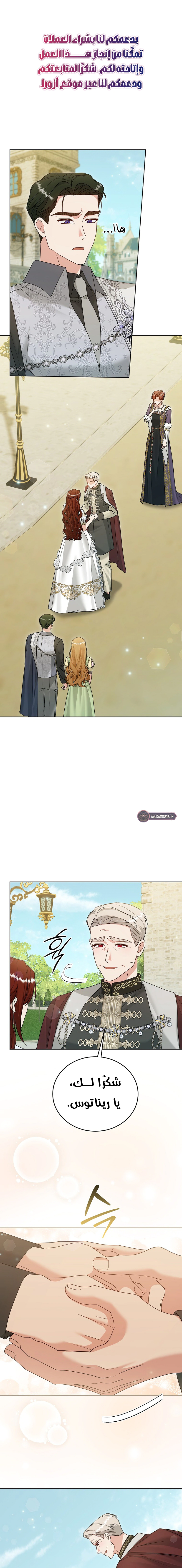 Read Vengeance Begins with Marriage AR Manga Online