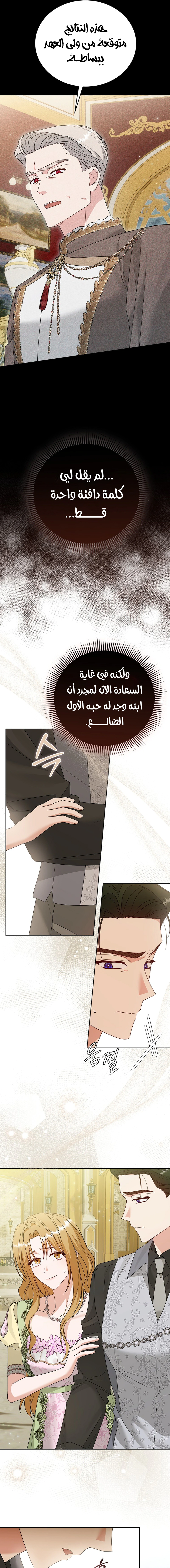 Read Vengeance Begins with Marriage AR Manga Online